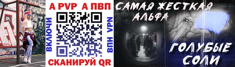 А ПВП Соль  Вышний Волочёк 