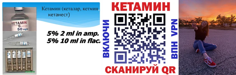 Кетамин ketamine  Вышний Волочёк 