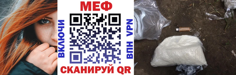 Меф мяу мяу  Вышний Волочёк