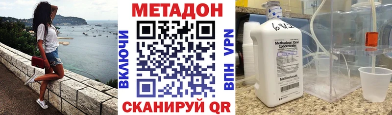 где можно купить   Вышний Волочёк  Метадон methadone 